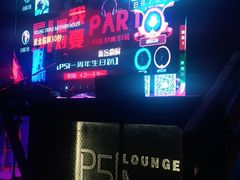 -P51MUSIC&BAR(尚城1157·利星店)