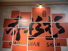 -八婆婆烧仙草(SM城市广场店)