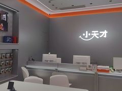 -小天才步步高(泰禾广场旗舰店)