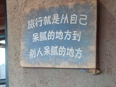 -马灯部落·西湖边的创意山景餐厅(虎跑动物园店)