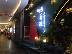门面-蚝英雄鲜蚝自助专门店(长楹天街直营店)