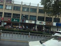 -汪保来(杭州解放路店)