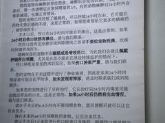 -北京观赏动物医院·24小时大型综合·猫专科·异宠专科