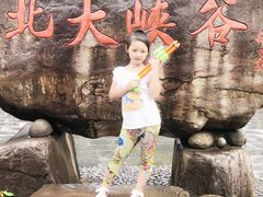 -浙北大峡谷