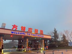 -郑州方特欢乐世界