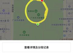 -天河体育中心