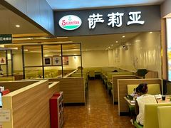 -萨莉亚意大利餐厅(白云汇店)