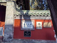 -北京国子监胡同