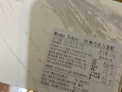 -布歌东京(德基BHG店)