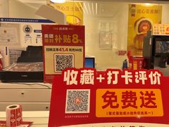 -味多美蛋糕(三元桥店)