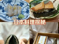 -荣一代目OMAKASE板前料理
