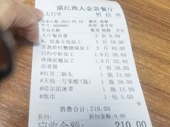 -渔人金景(湛江·渔人码头店)