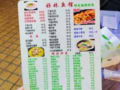 菜单-好妹酸菜鱼馆(龙江店)