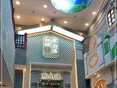 门面-点都德(北京路贰店)