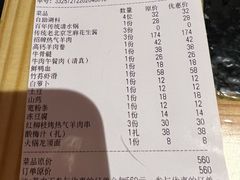-京炭铜锅涮肉·羊蝎子·羊肉炉(保利·时光里店)