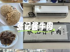 -张记酱牛肉(虎坊桥店)