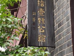 -31号公馆(黄兴广场白果园店)