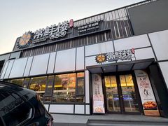 -常鲜楼常来尝鲜海胆馆(星海店)