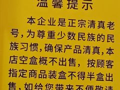 -芦庄子桂顺斋(和平路总店)