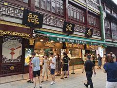 门面-绿波廊(豫园店)