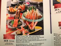 -蟹道乐(京都本店)