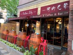 -Golden Lily河内巴黎法越料理餐厅(建国西路店)