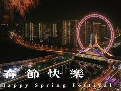 -天津之眼摩天轮
