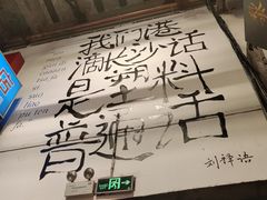 -文和友老长沙龙虾馆(化龙池店)