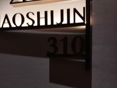 -眉州东坡(望京店)