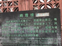 -东坡赤壁风景名胜区