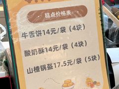 菜单-护国寺小吃(新街口店)