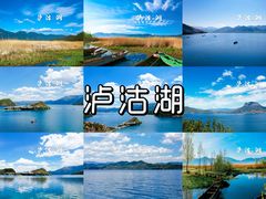 -丽江泸沽湖景区