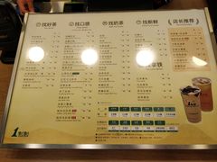 菜单-1点点(新达汇三林店)