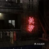 打卡 | 超级文和友