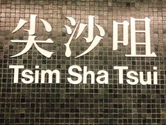 -源记茶餐厅(尖沙咀店)