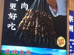 -丝路伊兰·兰州牛肉面(马连道店)