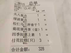 账单-绿波廊(豫园店)