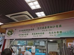 门面-王家沙点心店(南京西路总店)