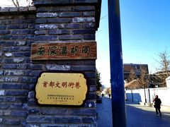 -春风习习