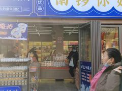 -南锣鼓巷