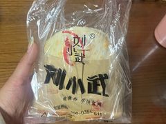 -刘小武·锅魁(总店)