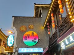 -汴河街