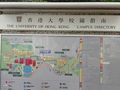 -香港大学