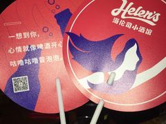 -Helens海伦司(武汉卓刀泉店)