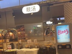 -汉阳廷自助烤肉(同和金铂天地店)