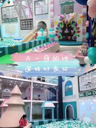 -魔力嘟嘟城(西溪欢乐城店)