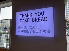 -焙丽拾光(麦凯乐直营店)