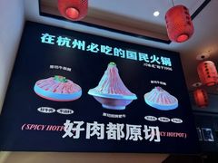 -川味观·鲜货火锅(景芳水湘店)