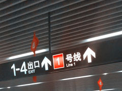 -中山北路(地铁站)