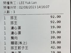 -豚王拉面(铜锣湾店 )
